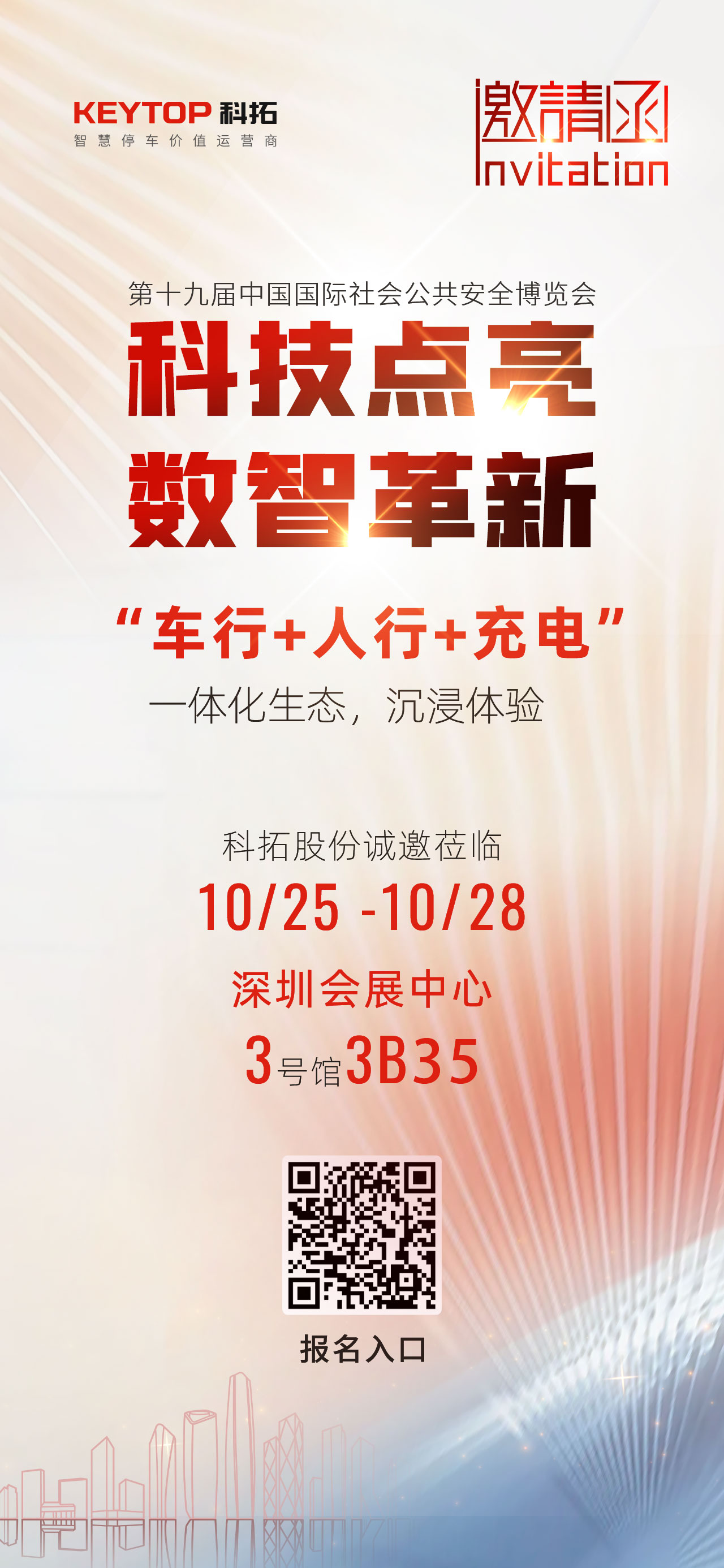 安博會朋友圈海報(1).jpg 安博會朋友圈海報(1).jpg