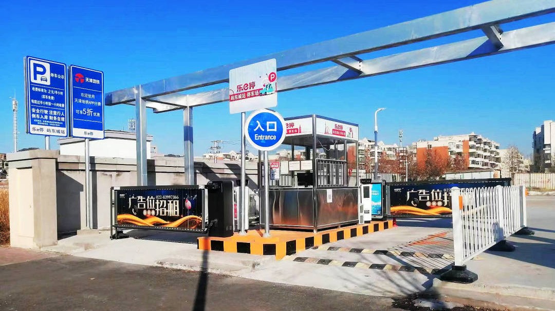 天津軌道交通集團(tuán)攜手科拓股份創(chuàng)建民心停車場，停車換乘無縫銜接！