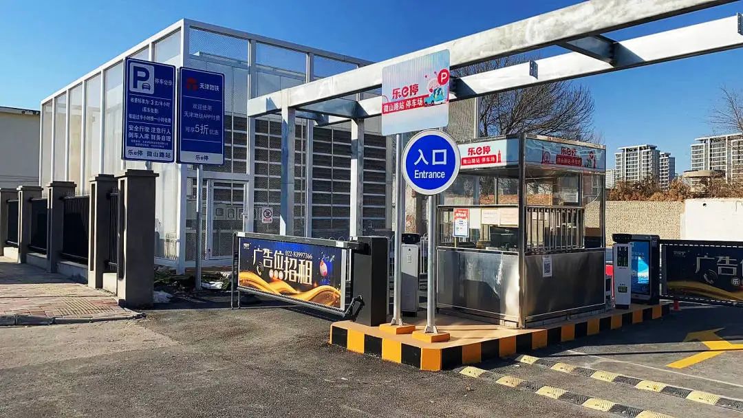 天津軌道交通集團(tuán)攜手科拓股份創(chuàng)建民心停車場，停車換乘無縫銜接！